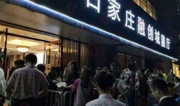 石家庄融创爆料事件最新,揭秘背后真相与争议焦点